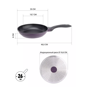  Сковорода POLARIS Eco collection-26F Фиолетовый 26см 