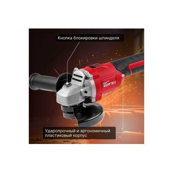  УШМ WORTEX CAG 1812-1 E ALL1 (0329192) АКБ+ЗУ 