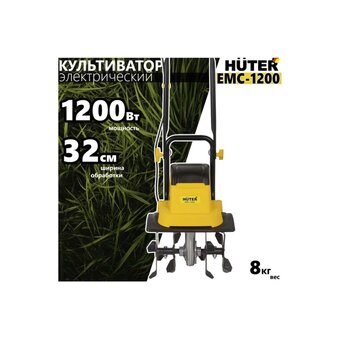  Культиватор Huter ЕМС-1200 