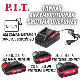  Винтоверт P.I.T. PSD20H-170A/1 с АКК и ЗУ 