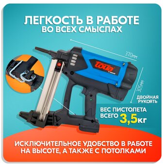 Гвоздезабиватель TOUA GSN40E по бетону (АКБ 2 шт) 