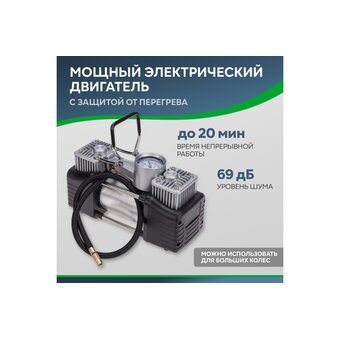  Компрессор автомобильный REXANT 80-0521 
