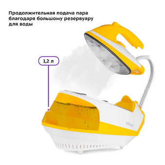  Парогенератор Kitfort КТ-9135-1 желтый/белый 