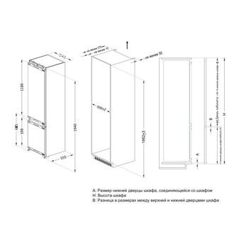  Встраиваемый холодильник SCANDILUX CNFBI210E 