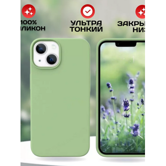  Чехол UGREEN LP544 90255 Silky Silicone Protective Case for iPhone 13 Green 