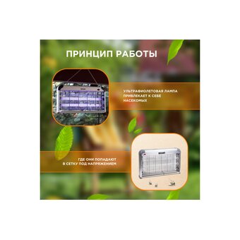  Лампа антимоскитная REXANT R100 (71-0056) 