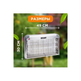  Лампа антимоскитная REXANT R100 (71-0056) 