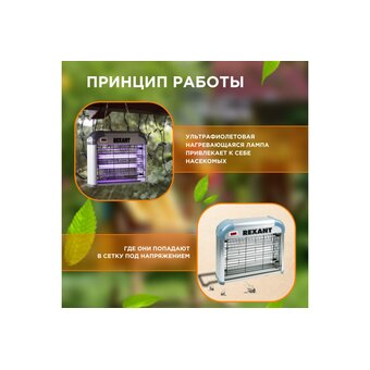  Лампа антимоскитная REXANT R60 (71-0036) 