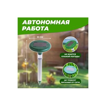  Отпугиватель змей REXANT 71-0027 ультразвуковой на солнечной батарее с подсветкой 