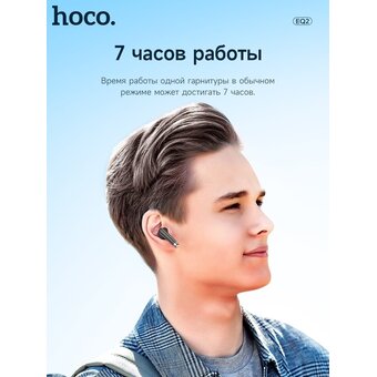  Наушники bluetooth HOCO EQ2 Thought true wireless (черный) 