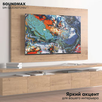  Телевизор SOUNDMAX SM-QLED50T21SU 