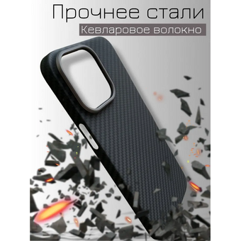  Чехол KZDOO KDK1567B Keivlar для iphone 15 Pro max 6.7 Black 