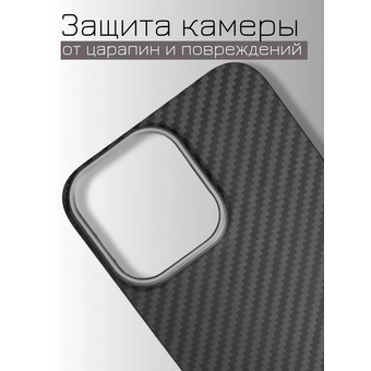 Чехол KZDOO KDK1567B Keivlar для iphone 15 Pro max 6.7 Black 