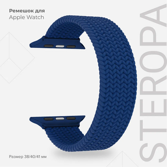  Плетеный нейлоновый ремешок LYAMBDA Steropa DSN-11-40-BL для Apple Watch 38/40mm Blue 