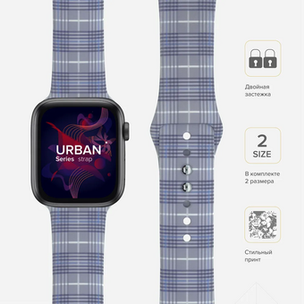  Ремешок Lyambda Urban (DSJ-10-207A-44) для Apple Watch 42/44 mm gray plaid 