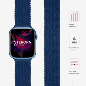  Плетеный нейлоновый ремешок LYAMBDA Steropa DSN-11-40-BL для Apple Watch 38/40mm Blue 