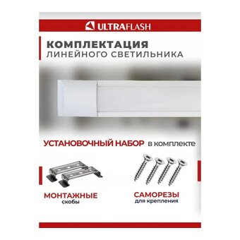  Светодиодный светильник ULTRAFLASH LWL-5028-02 (14108) 