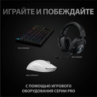  Мышь Logitech Mouse G Pro Х Superlight 2 Wireless Gaming White Retail 910-006638 