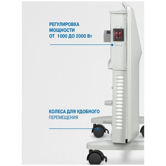  Конвектор Vitek VT-2177 белый 