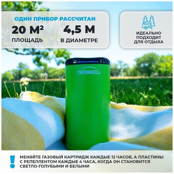  Прибор противомоскитный ThermaCell Halo Mini Repeller (MR-PSG) Green 