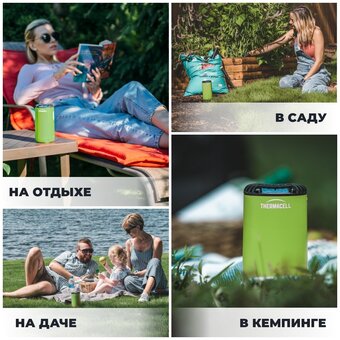  Прибор противомоскитный ThermaCell Halo Mini Repeller (MR-PSG) Green 