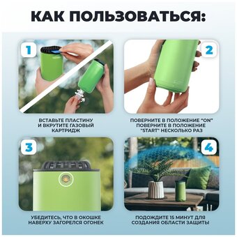  Прибор противомоскитный ThermaCell Halo Mini Repeller (MR-PSG) Green 