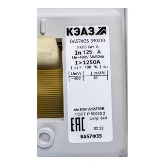  Автоматический выключатель КЭАЗ ВА57Ф35-340010-125А-1250-400AC-УХЛ3-КЭАЗ (109296) 
