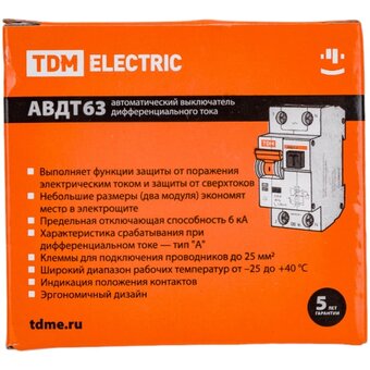  Дифавтомат TDM АВДТ 63 (SQ0202-0009) 