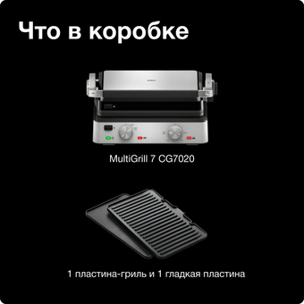  Электрогриль Braun CG7020 (0X17900000) 