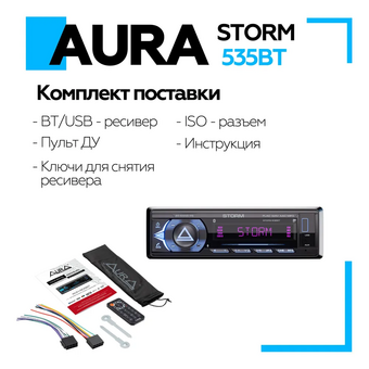  Автомагнитола AURA Storm-535BT 