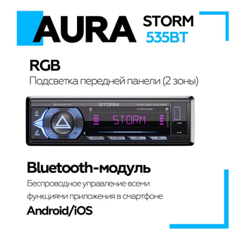  Автомагнитола AURA Storm-535BT 