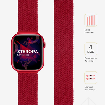  Плетеный нейлоновый ремешок LYAMBDA Steropa DSN-11-40-RD для Apple Watch 38/40mm Red 