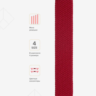  Плетеный нейлоновый ремешок LYAMBDA Steropa DSN-11-44-RD для Apple Watch 42/44mm Red 