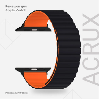  Силиконовый ремешок LYAMBDA Acrux DSJ-30-40-BO для Apple Watch 38/40/41mm Black/Orange 