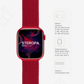  Плетеный нейлоновый ремешок LYAMBDA Steropa DSN-11-44-RD для Apple Watch 42/44mm Red 