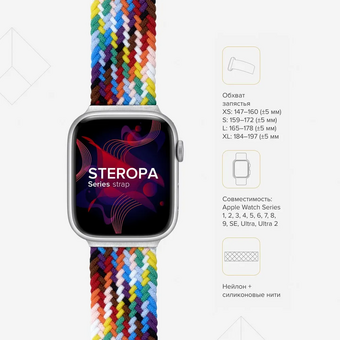  Плетеный нейлоновый ремешок LYAMBDA Steropa DSN-11-44-SC для Apple Watch 42/44mm Seven Color 