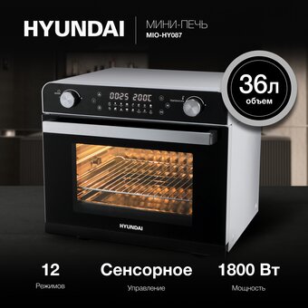  Мини-печь Hyundai MIO-HY087 серебристый/черный 