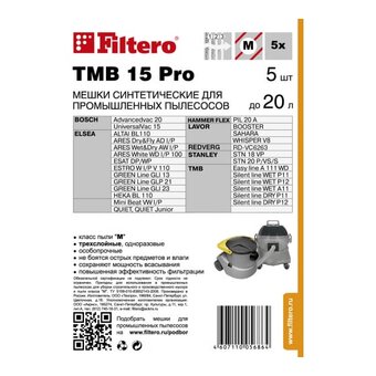  Пылесборники Filtero TMB 15 Pro (5686) 