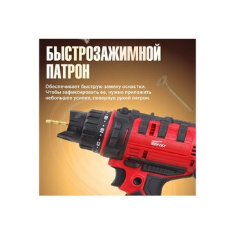  Дрель-шуруповерт WORTEX DR 1025 (DR102500011) 300 Вт 