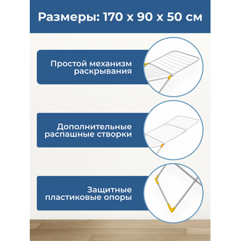  Сушилка для белья ROSENBERG Россия RUS-395012 