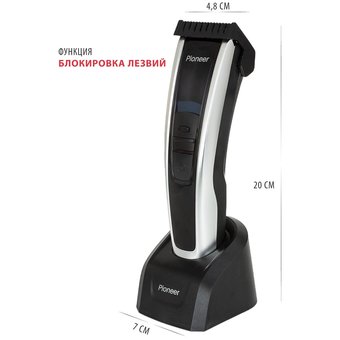  Машинка для стрижки PIONEER HC06R 