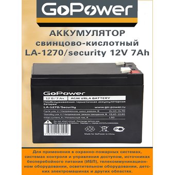  Аккумулятор для ИБП GOPOWER LA-1270 7Ah Security (00-00015323) 