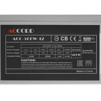  Блок питания ACCORD ACC-500W-12 