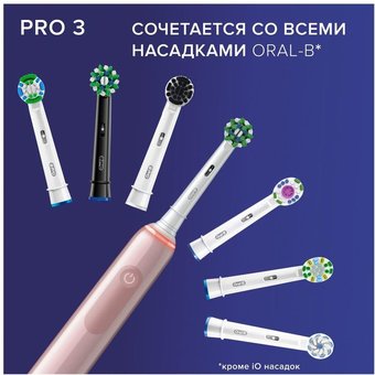  Зубная щетка Oral-B Pro 3/D505.513.3X розовый 