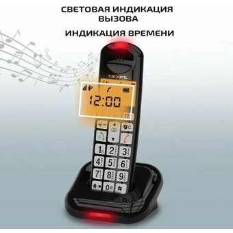  Телефон TEXET TX-D7855A черный (127222) 