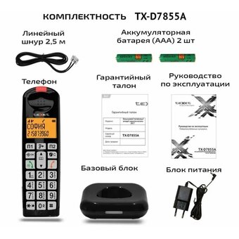  Телефон TEXET TX-D7855A черный (127222) 