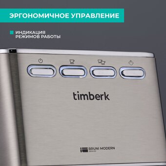  Кофеварка Timberk T-CM33040 серебристый 