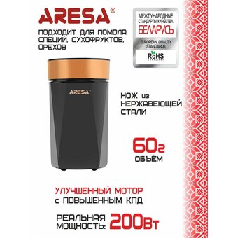  Кофемолка ARESA AR-3608 