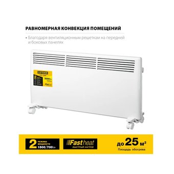  Конвектор STEHER SCE-2000 