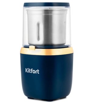  Кофемолка Kitfort KT-769 темно-синий 